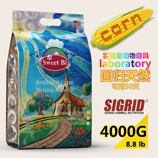 碧甜爬虫玉米芯垫材4kg 蜥蜴鬃狮陆龟守宫玉米粒实验室级垫料仓鼠