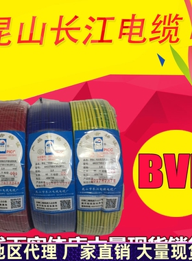 长江电线 昆山长江电缆 并蒂莲多股软芯线  BVR1.5 2.5 4 6平方