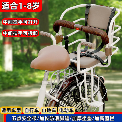 自行车加高加厚儿童座椅扶手打开