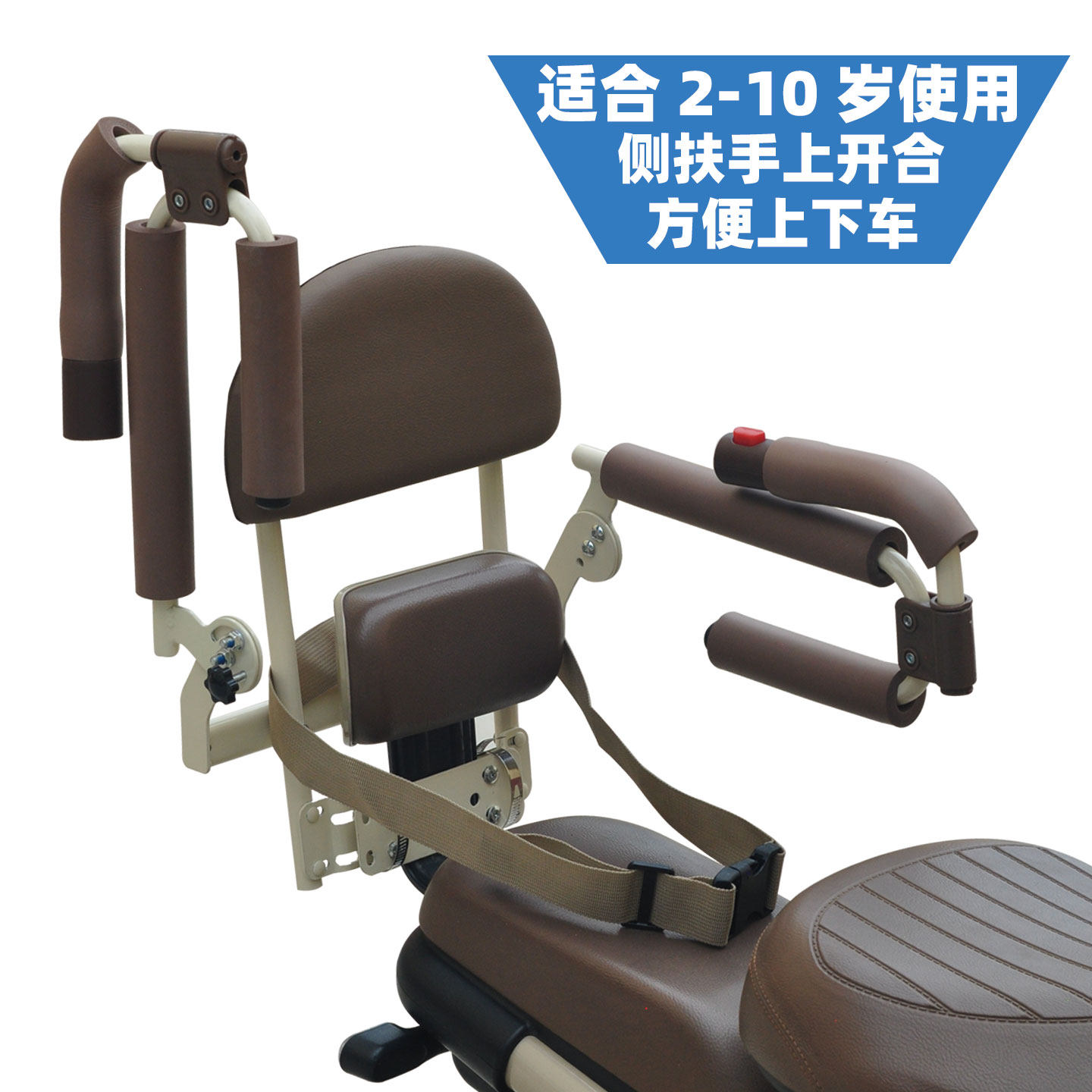 电动车儿童座椅后座踏板电瓶车宝宝安全座椅电动车通用小孩子后座