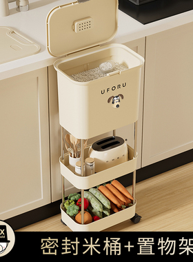 uforu米桶置物架家用厨房防虫防潮密封可移动多功能多层收纳面桶