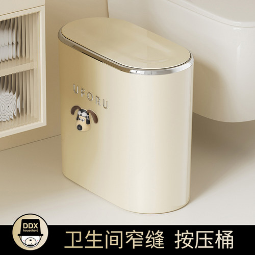 厕所夹缝窄款厨房轻奢带盖垃圾桶