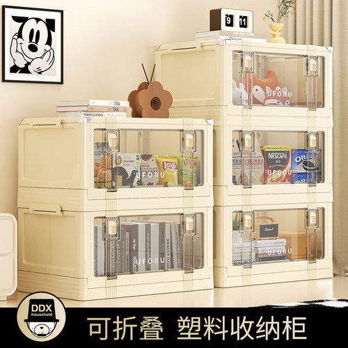 uforu大容量折叠收纳柜家用整理衣服零食多层塑料户外露营收纳箱