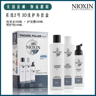 美国进口NIOXIN丽康丝2号止痒防脱控油洗护养套装防脱无硅油300ml