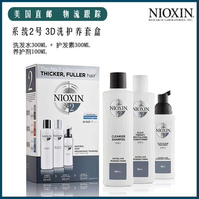 美国进口NIOXIN丽康丝2号防脱
