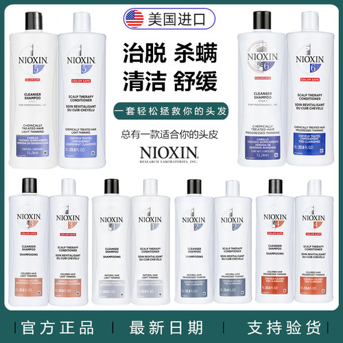 美国NIOXIN2号控油去屑洗护套装
