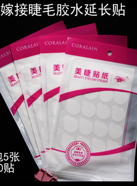 胶水垫玉石贴胶水延时贴