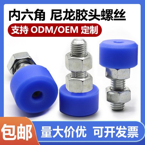 高强度尼龙螺丝缓冲防撞手拧螺栓