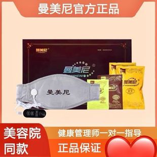 曼美尼小腰带官方旗舰店正品美容院同款线下纤体保健丹肚脐贴中药