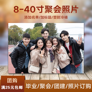 大尺寸照片冲印