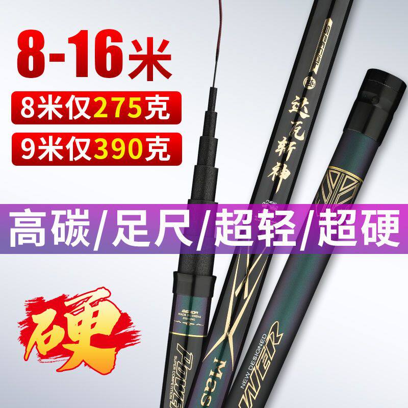 达瓦斩神碳素传统钓鱼手竿