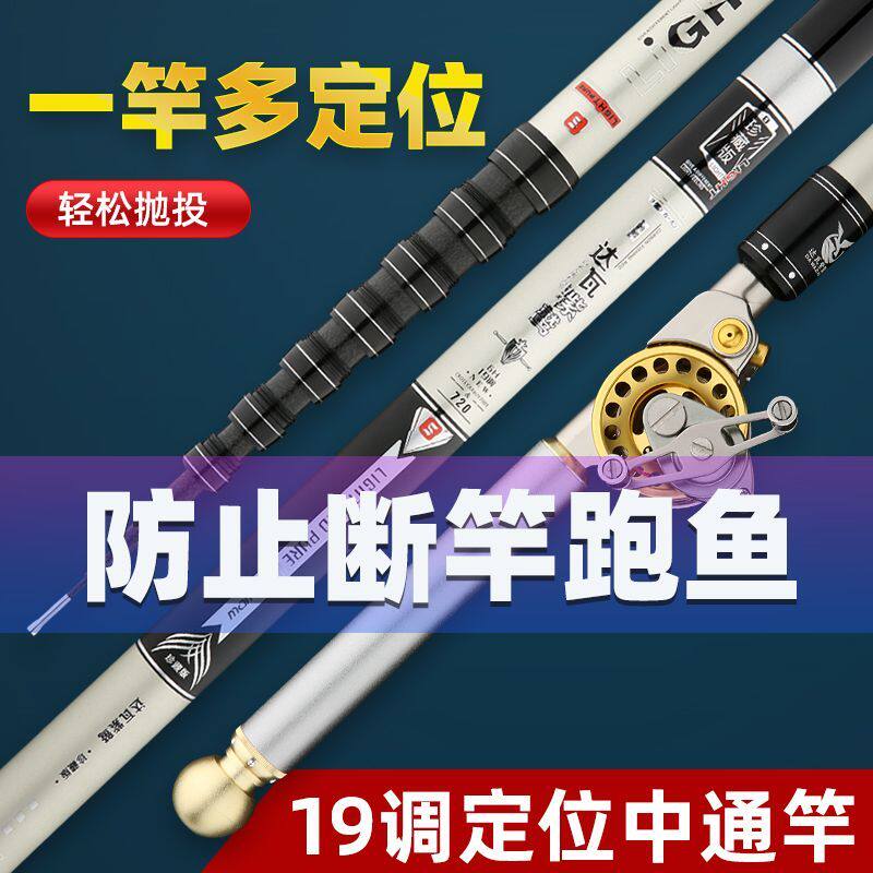 正品定位中通鱼竿超轻超