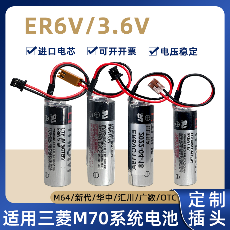 新代驱动器ER6V电池OTC