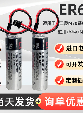 ER6V驱动器m70系统119AB三加工中心菱CNC数控PLC新代东3.6V电池芝