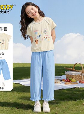史努比女童夏季两件套装韩系新款中大童时髦洋气花边T短袖九分裤