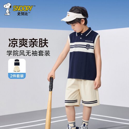 史努比女童装夏天两件套装2026中大童无袖夏季男孩背心短裤POLO衫