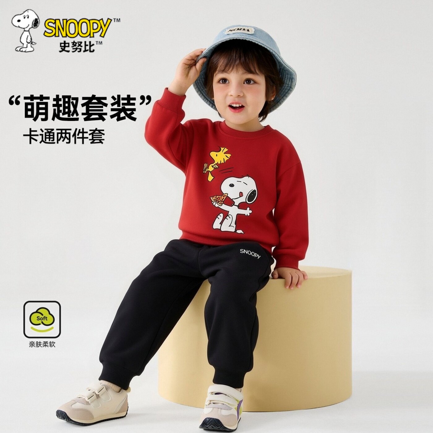 史努比男女童2026新款春秋长袖卫衣儿童宝宝运动休闲卫裤两件套装