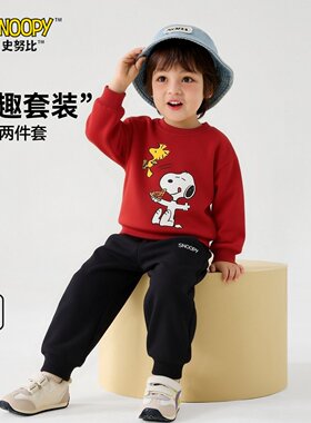 史努比男女童2026新款春秋长袖卫衣儿童宝宝运动休闲卫裤两件套装