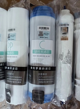 美的净水器滤芯MRO101-5一体RO膜