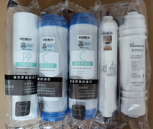 美的净水器10寸PP棉C1活性炭超滤膜滤芯MU101-5整套MT101-5/一套