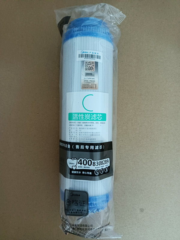 正品美的净水器10寸颗粒活性炭