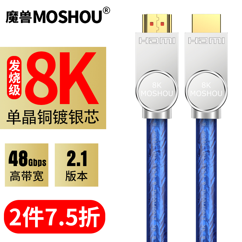 Demon animal HD HDMI Monocrystalline Silver 2.1 edition 8K television Projection Video cable 4K 2.0 HDRin the Audio appliances , Video Appliance Parts ,  HDMI Line  category - from Buy2taobao.com to provide professional Taobao agent buy service