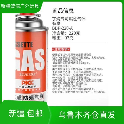 【乌鲁木齐仓】野营防爆卡式炉气罐喷火枪丁烷气卡式炉气罐便携式