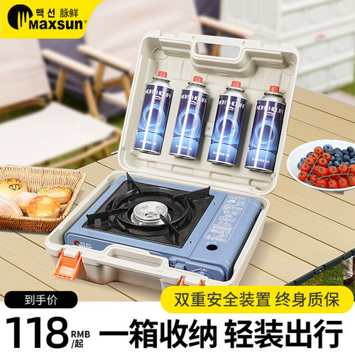卡式炉户外野外炉具卡斯瓦斯炉