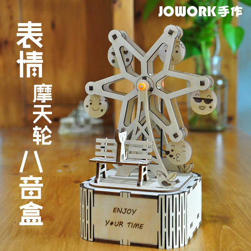 jowork摩天轮音乐盒定制刻字图片