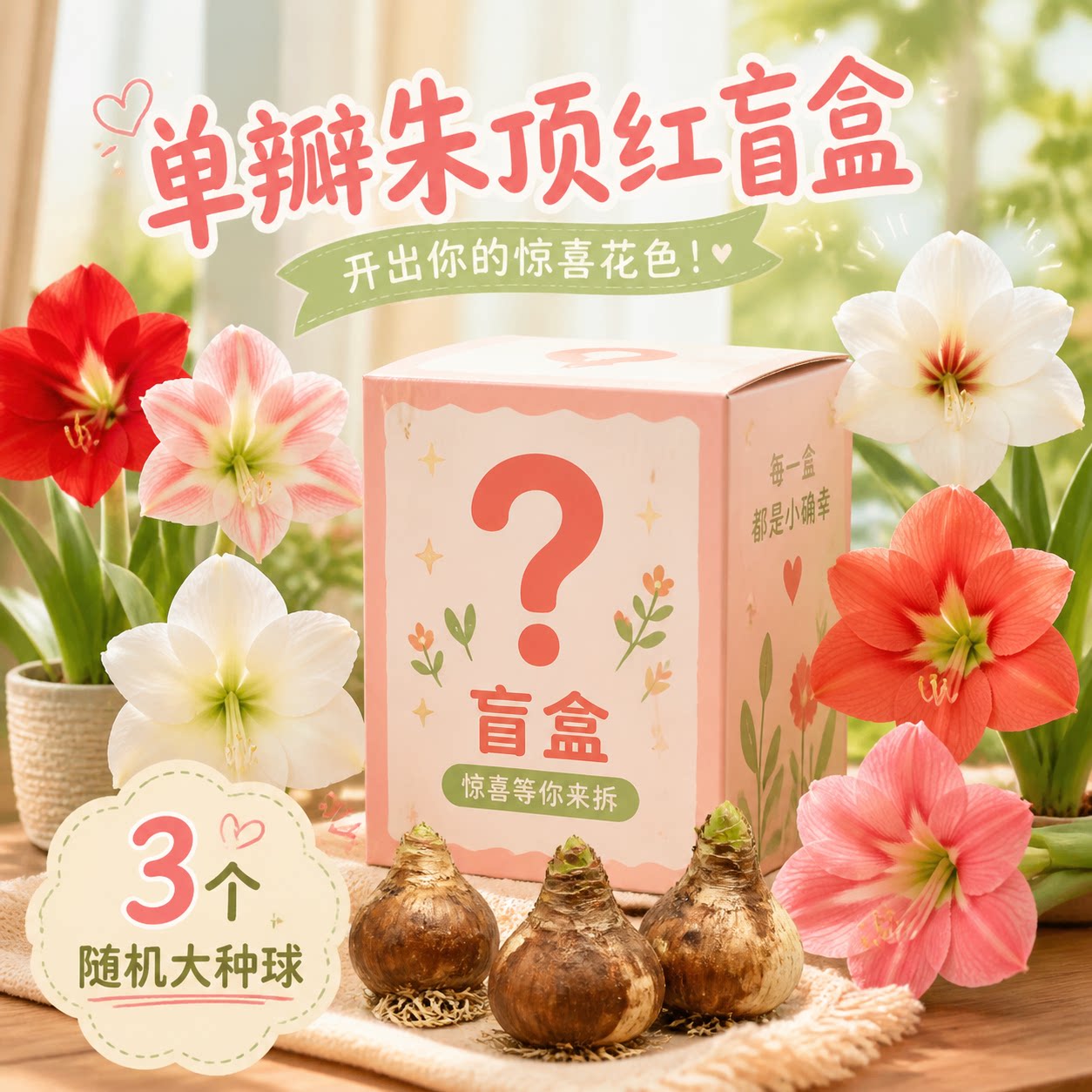 柠檬冰糕焦点发簪童话等品种