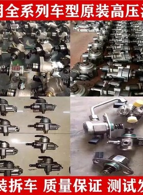 适用于 奔驰 278 276 C200 C260 270 271 274 1.8T 2.0T 高压油泵