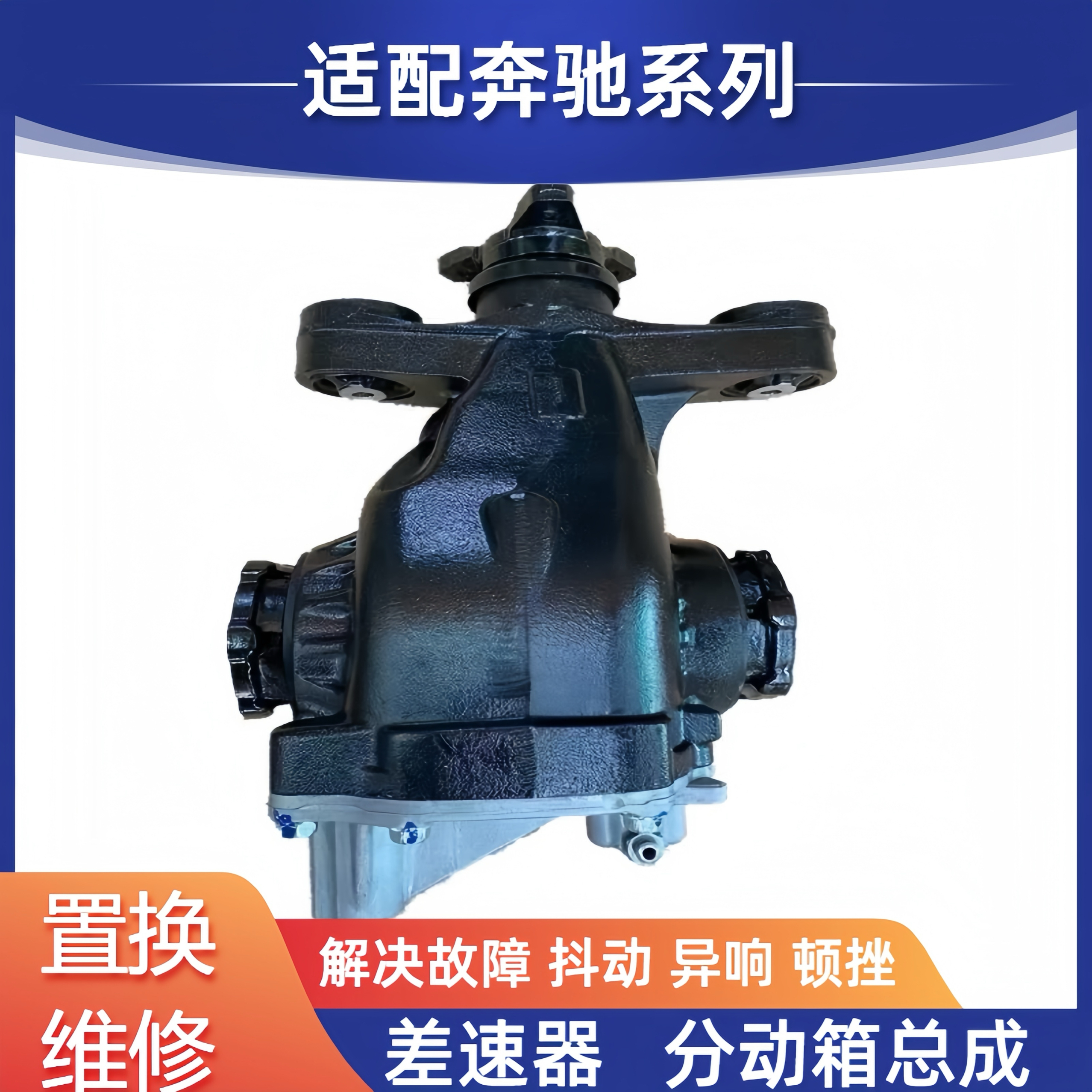 适配奔驰GLK260 300 S350分动箱行星架GLA CLA220260耦合器差速器