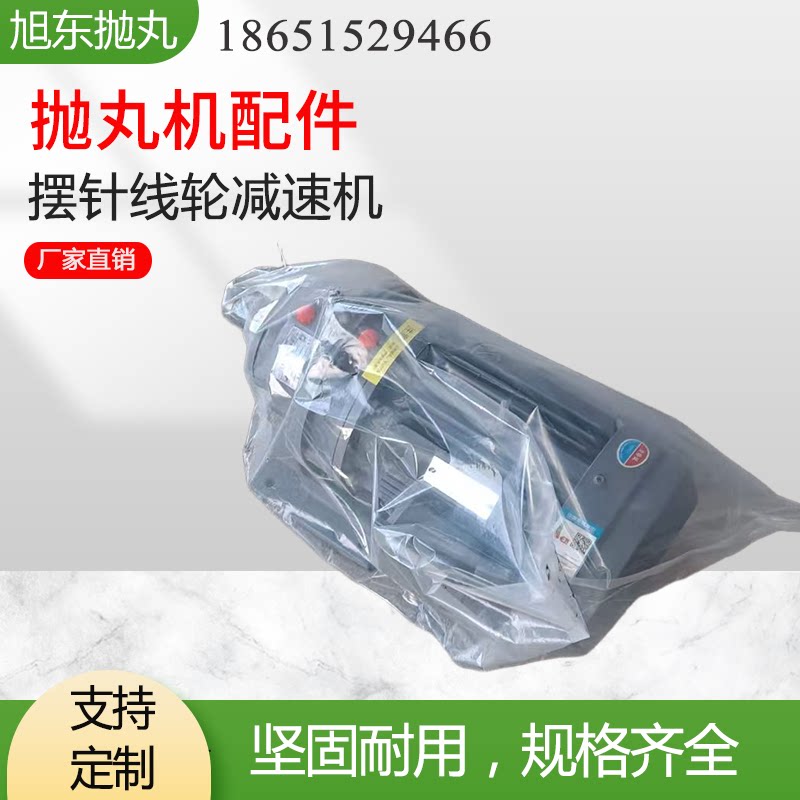 抛丸机配件摆针线轮减速机提升机抛丸/钢砂