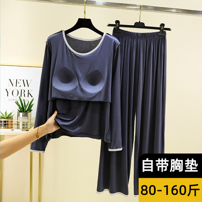 莫代尔胸垫款家居服套装