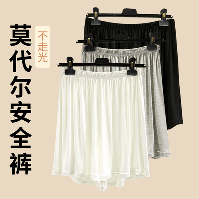 莫代尔安全裤宽松防透三分裤