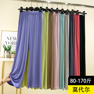 居家睡裤 薄款 大码 微喇长裤 莫代尔宽松阔腿裤 纯色直筒休闲裤 女夏季