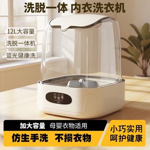 小型迷你洗衣机婴儿内衣内裤 专用小型洗脱一体袜机宿舍懒人神器