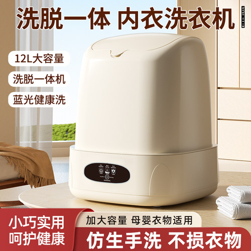 旗舰款小型迷你洗衣机迷你便携式半自动洗袜子专用内衣内裤家用