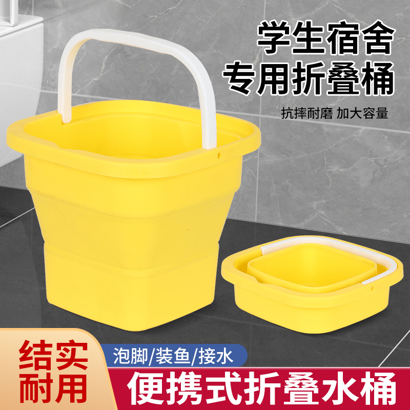 折叠水桶学生宿舍用便携式钓鱼桶旅行家用塑料车载户外洗车可伸缩