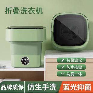 新款 小型洗衣机折叠迷你蓝光学生宿舍专用洗脱一体婴儿内衣袜子