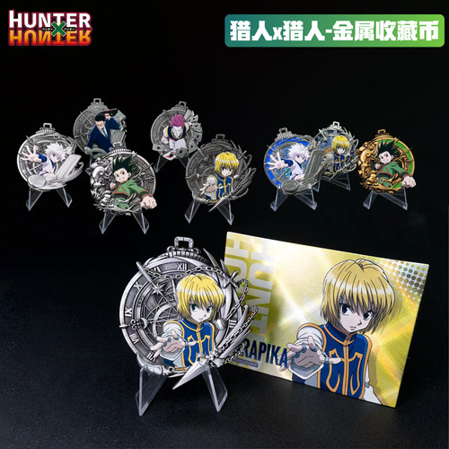 星动中心全职猎人金属徽章盲盒周边索隆基德酷拉皮卡动漫角色吧唧