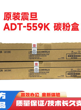 原装震旦ADT559K碳粉 AD459 AD559 AD459S AD559S复印机墨盒 粉盒