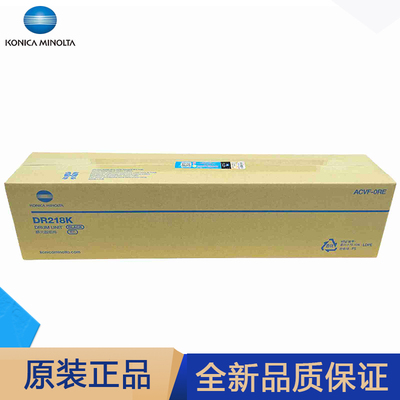 原装 柯尼卡美能达C226i 286i鼓组件 DR218K感光鼓 IU217彩色套鼓