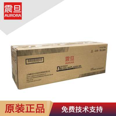 原装 震旦 AD289s AD369s 复印机 套鼓 ADDR369 硒鼓 感光鼓组件