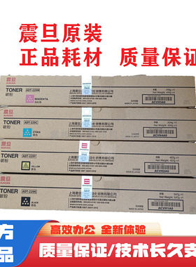原装震旦ADC229复印机墨盒ADC289彩机复合机墨粉ADT229CMYK碳粉