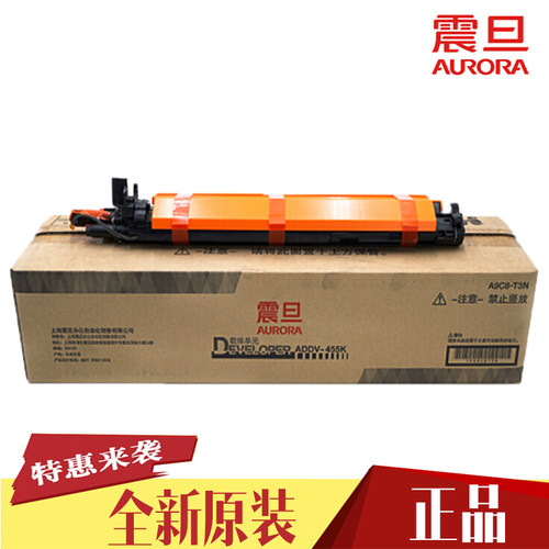 震旦AD455e显影单元 ad555eAD655e显影器 ADDV455K载体 原装新品