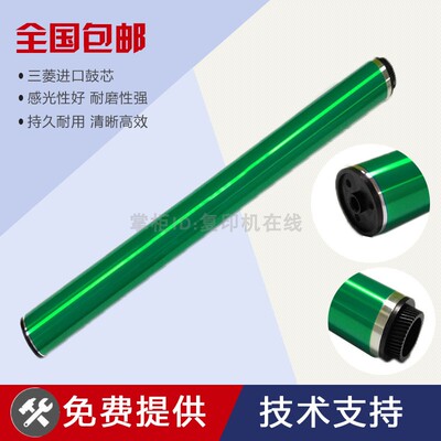 适用震旦感光鼓鼓芯三菱