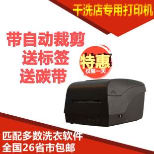 立象ox-100 os214plus干洗洗衣工厂专用标签打印机水洗唛带切刀