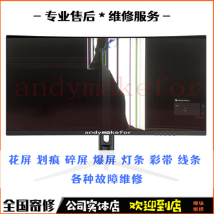 飞利浦278E1 276E8V液晶屏幕27E1N5900R 27M2N5810显示器换屏维修