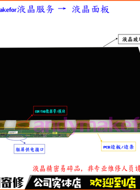 SG2701B01-A/D液晶屏LSM270HP05面板236HP04显示器换屏幕维修32